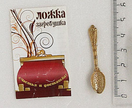 Sv99-00014 Ложка-загребушка округлая, в упаковке