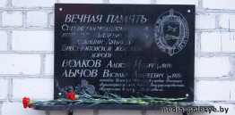 Мемориальная табличка на здание
