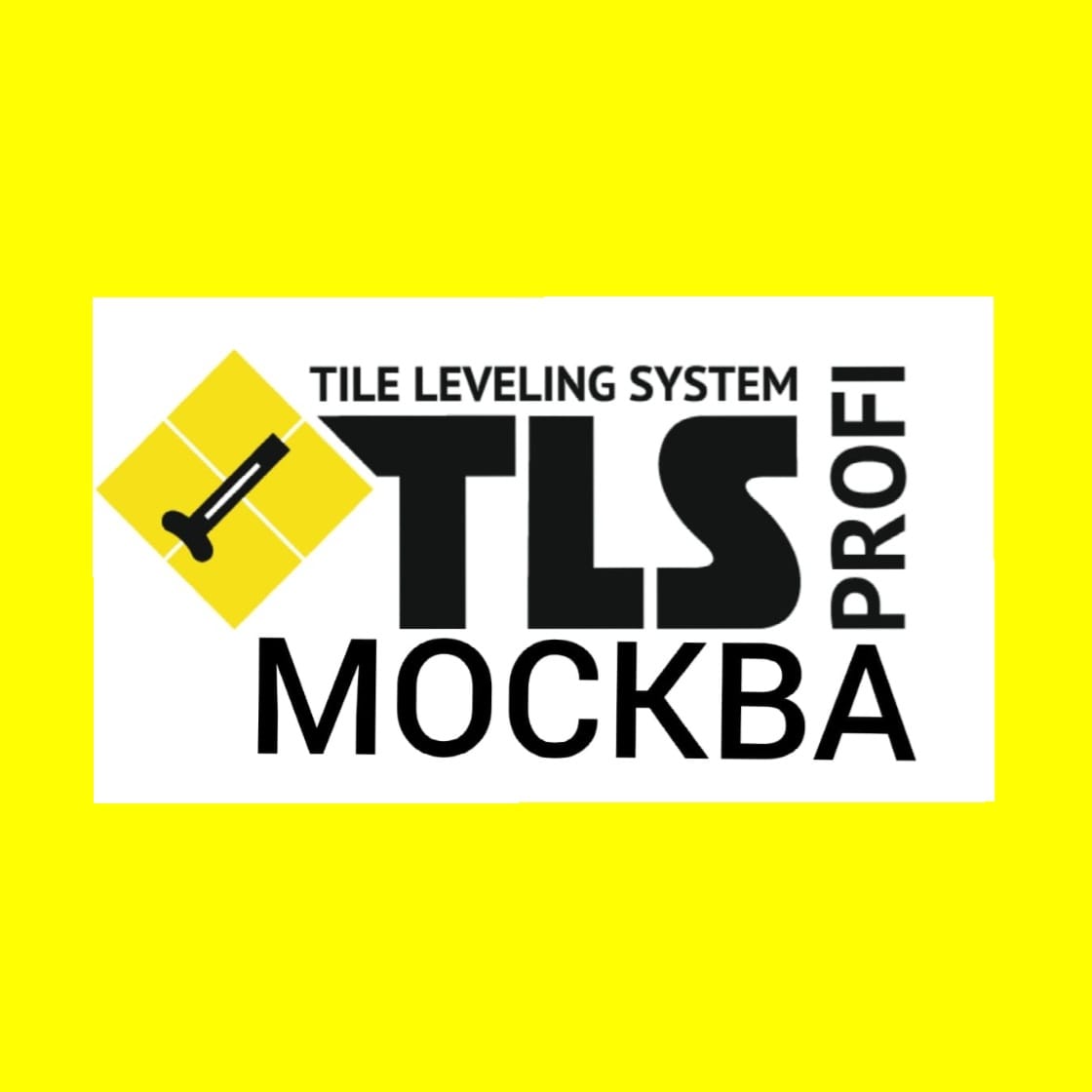 ТЛС профи. Компания TLS. TLS группа. TLS Profi.