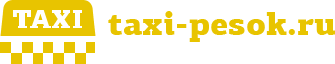 Номер такси в песков. Такси-песок ру. Такси песок. Печать такси песок.