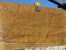 Бидасар Голд мрамор в слэбах толщиной 30 мм