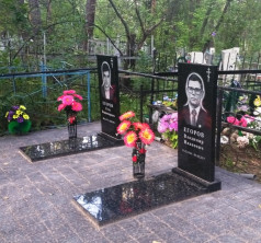 Благоустройство