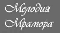 Компания "Мелодия мрамора"