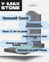 Компания "Y-Max Stone"