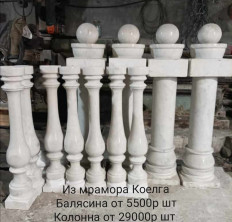 Балясины и колонны из белого мрамора