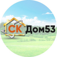 СК Дом53 - строительство домов и бань