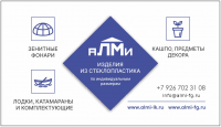 ООО «АЛМИ»