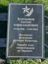 Табличка гранитная участнику СВО размеры 600/400/20